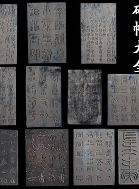 仿古砖雕书法隶书篆体拓板魏碑局部拓片碑帖摆件非遗研学吉语瓦当