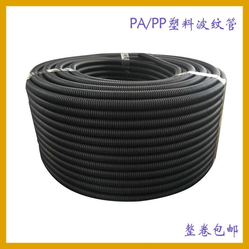 波纹管塑料穿线管电线套管塑料软管尼龙管PA/PP 10 13 15.8 18.5