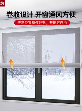 窗户防风保暖膜封窗冬季冬天挡风神器窗帘防寒防冻楼房卷帘推拉窗