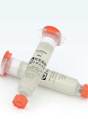 阿毛易修清洁型助焊剂M53针管焊油BGA焊膏手机CPU主板拆装维修