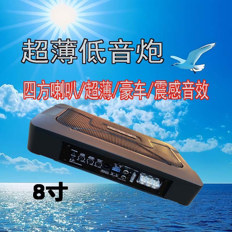 黄鹂鸟6*9寸小车12V车载低音炮汽车音响超薄重低音纯低音炮专