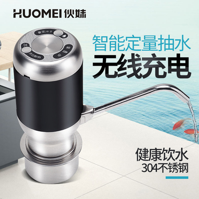 伙妹蒸馏水出水器水抽子桶装水抽水器抽水机家用自动电动饮水机泵