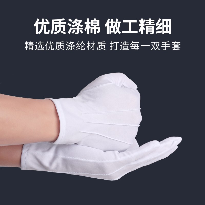 礼仪手套三筋白色防滑透气薄款文玩盘串司机阅兵升旗防晒