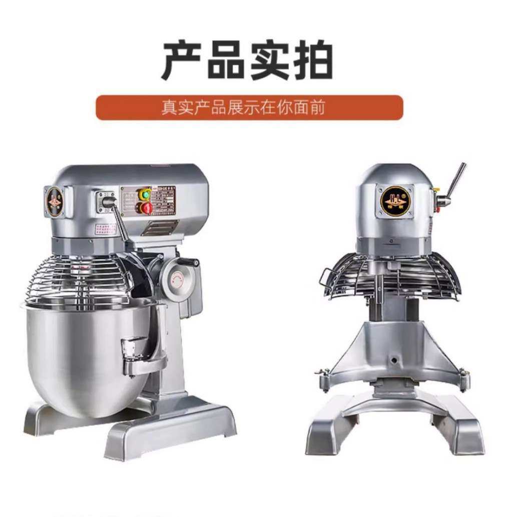 恒联搅拌机B20-G多功能搅拌机和面机商用拌馅料厨师机,五金/工具,拌料机,淘宝优惠券,粉丝福利购,淘宝优惠卷