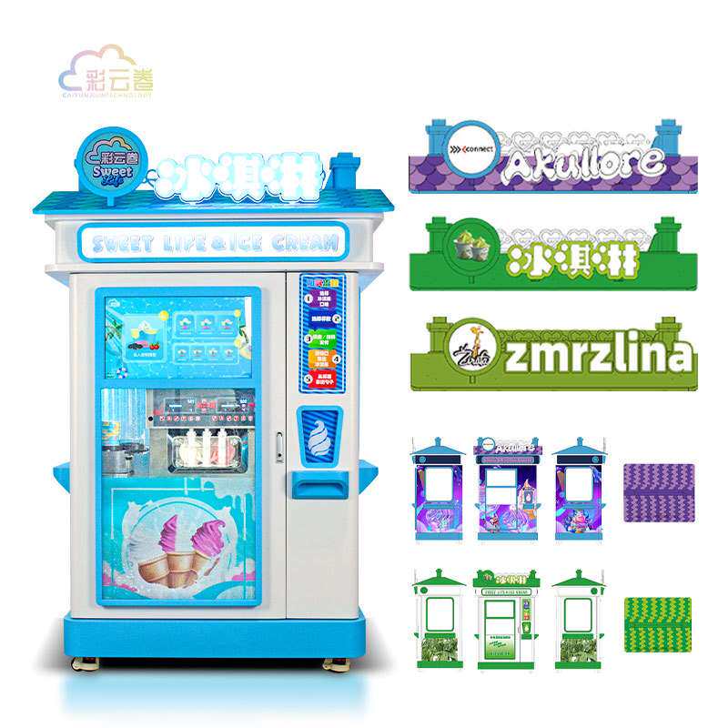 Automatic ice cream machine unmanned vending machine