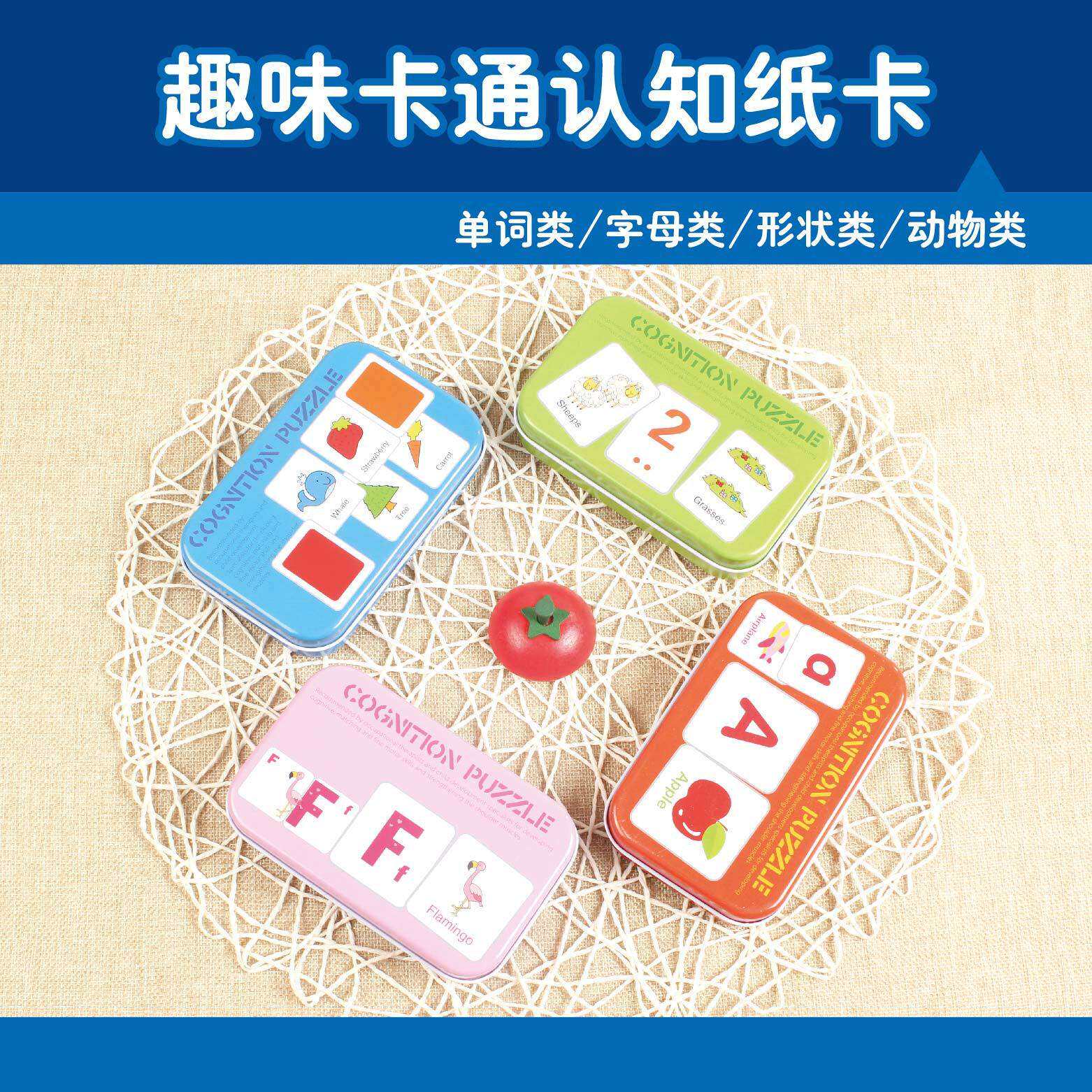 儿童早教卡片水果动物字母数字卡片玩具益智智力视觉开发学习卡