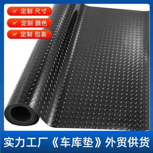 外贸黑色灰色人字形钻石车库垫子厨房防滑垫橡胶仓库防水地板垫