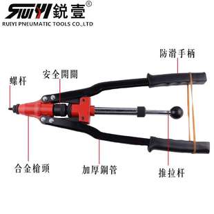 锐壹301双把手手动拉帽枪铆螺母铆接枪拉铆枪4-10拉母枪