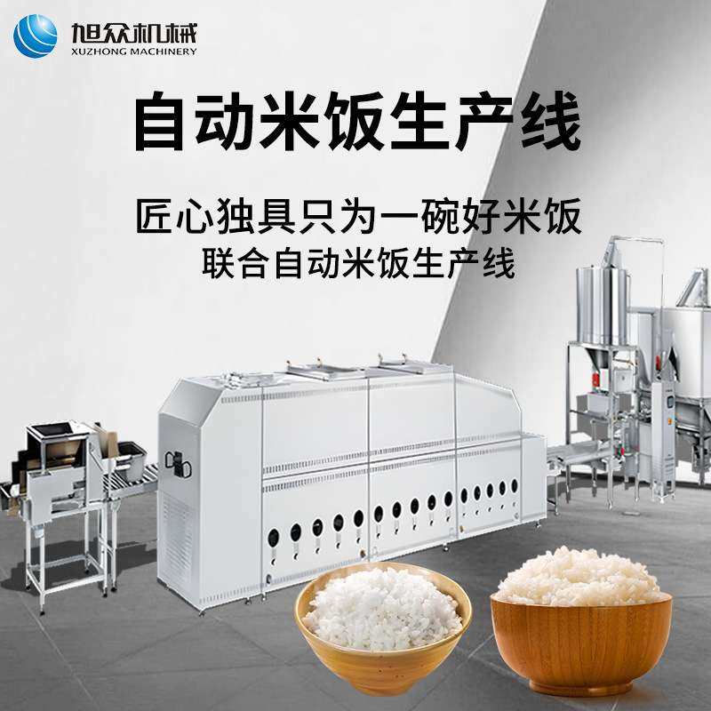 商用米饭生产线自动化米制品加工设备米饭加工设备营养米速食米,五金/工具,其他包装设备,淘宝优惠券,粉丝福利购,淘宝优惠卷