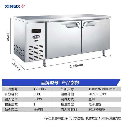 广东星星商业用冷冻冷藏保鲜柜工作台冷藏柜freezer冰柜冰柜商用