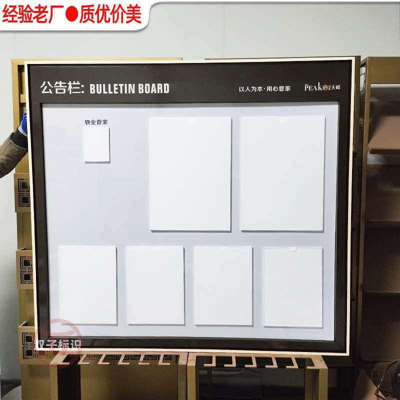 小区公告栏墙贴展示板厂家物业信息管理展示架壁挂墙宣传栏告示栏