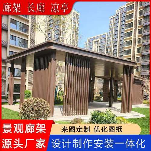 户外景观廊架镀锌钢结构文化长廊大型公园园林金属异形廊架凉亭