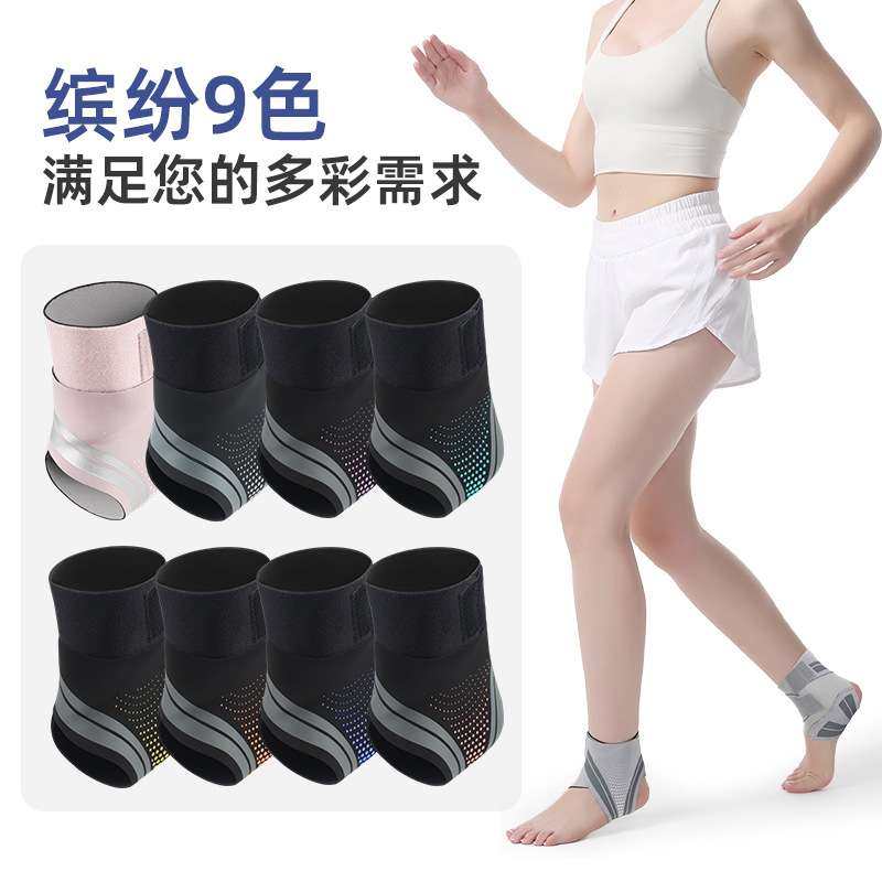 轻薄运动护踝篮球足球跑步透气加压固定踝关节保护套防崴脚袜套