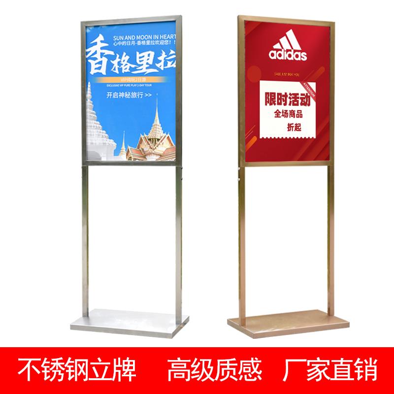 新疆包邮商场立牌展示牌kt板支架海报展架立式落地式水牌防风广告