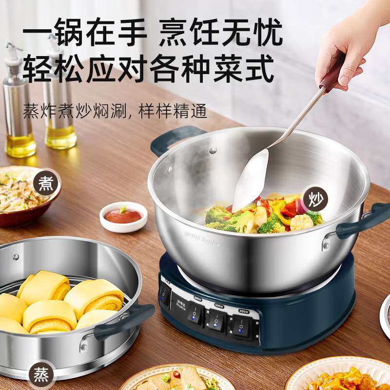 荣事.达【RS-FG32YZ/RS-FT32YZ】不锈钢 多用锅家用 多功能电蒸锅