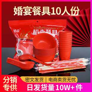 结婚一次性餐具碗筷套装商用10人份红色稻壳碗酒席用的质量好红碗