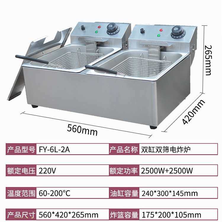 杰亿双缸双筛电炸炉FY-6L-2A商用煎炸锅油炸炉炸鸡翅炸薯条油炸锅,厨房电器,其他商用厨电,淘宝优惠券,粉丝福利购,淘宝优惠卷