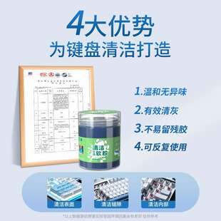 桌面清洁泥键盘清洁好物清理软胶软泥电脑笔记本机械粘灰去污除尘