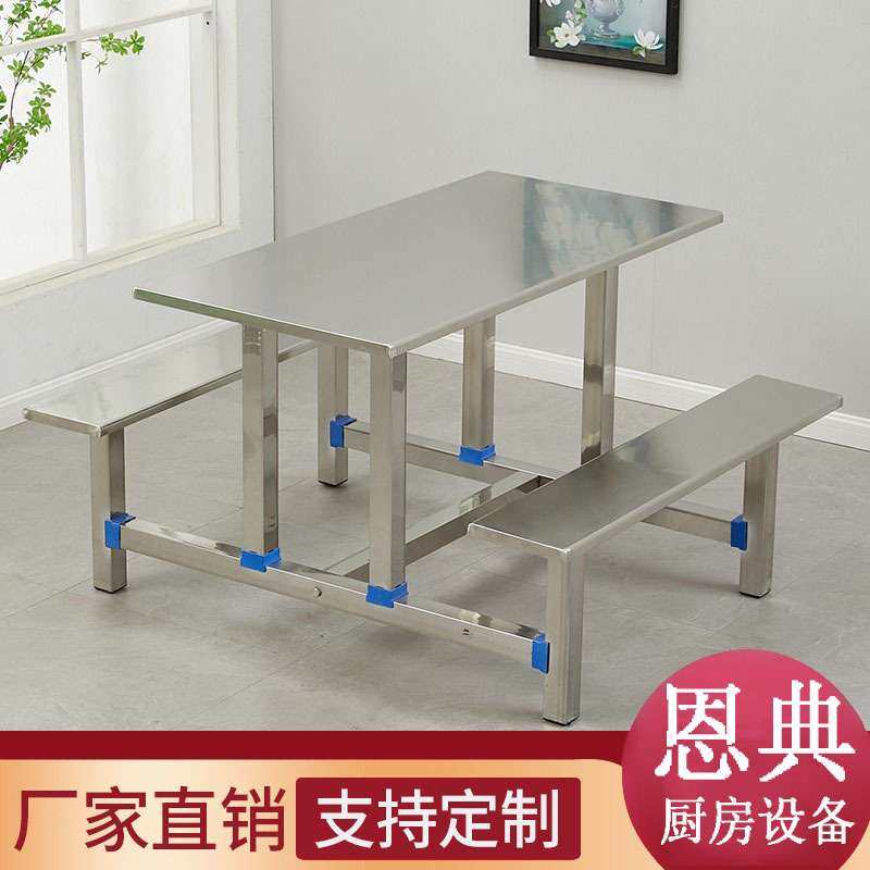恩典食堂餐桌椅4人6人8人位工厂员工学校组合不锈钢连体快餐桌椅,住宅家具,不锈钢/PVC餐桌,淘宝优惠券,粉丝福利购,淘宝优惠卷