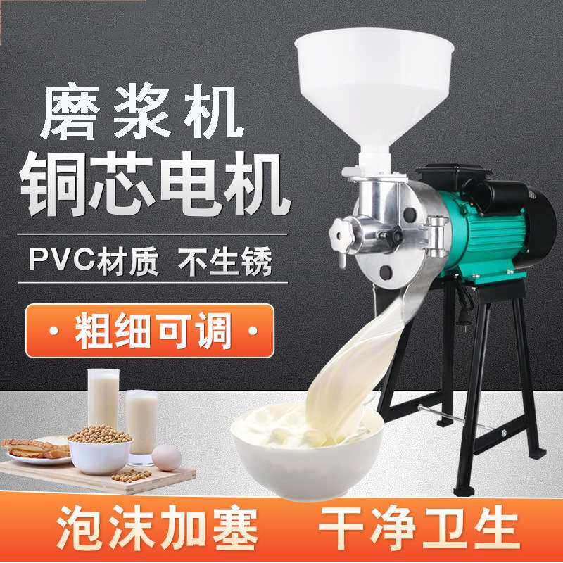 厂家供应 商用米浆机 打浆机豆腐机 全自动石磨肠粉机 干湿两用机