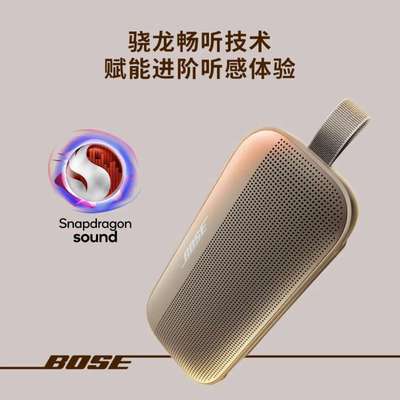 Bose SoundLink Flex二代小巨弹蓝牙扬声器户外防水音箱无线便捷