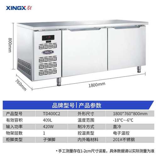 多美仕商业用冷藏保鲜柜操作台 卧式工作台冷冻冷藏柜freezer