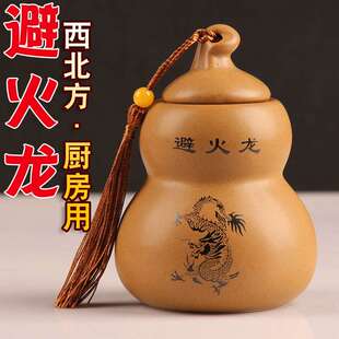 避火龙瓶子葫芦厨房在西北角火烧天门摆件陶土避火龙西北方火气