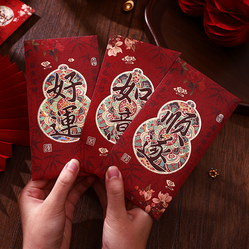 2026新款马年创意书法中式红包袋