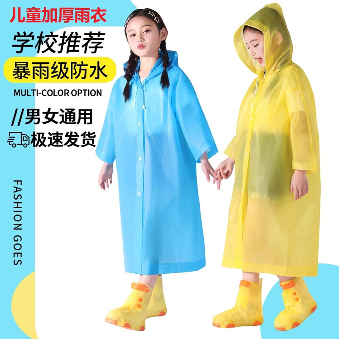 儿童非一次性雨衣男女小学生上学专用户外防暴雨全身防雨加厚雨披