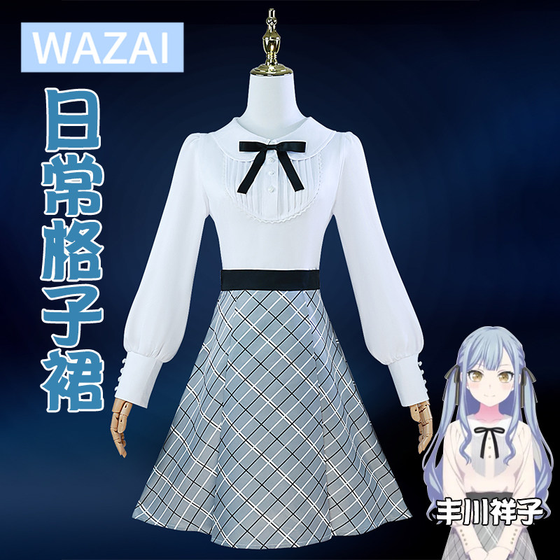 丰川祥子衬衣格子裙cos服