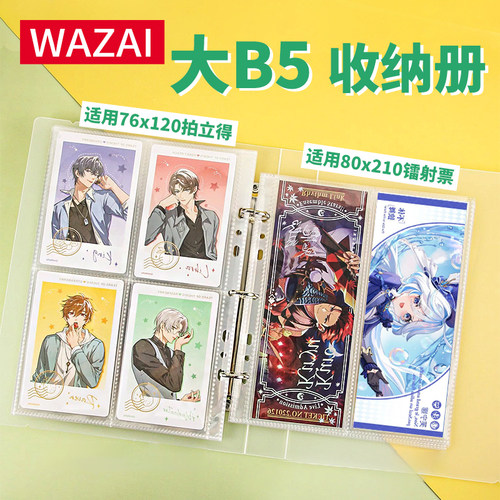 大b5卡册拍立得相册卡片收纳册