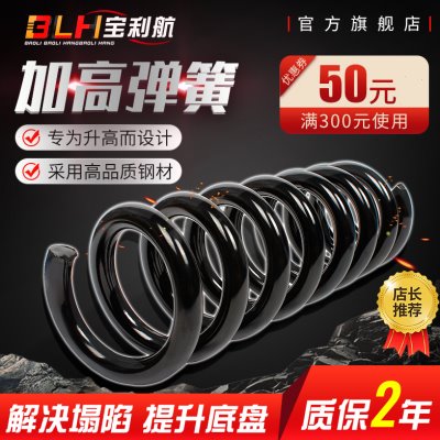 适用北汽加高弹簧幻速绅宝EU5陆霸M50E130升高减震器新能源R500