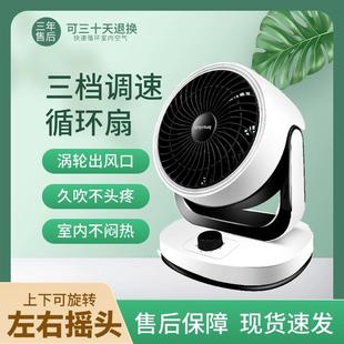 空气循环扇家用静音大风量摇头电风扇电扇小型台扇换气扇桌面 台式