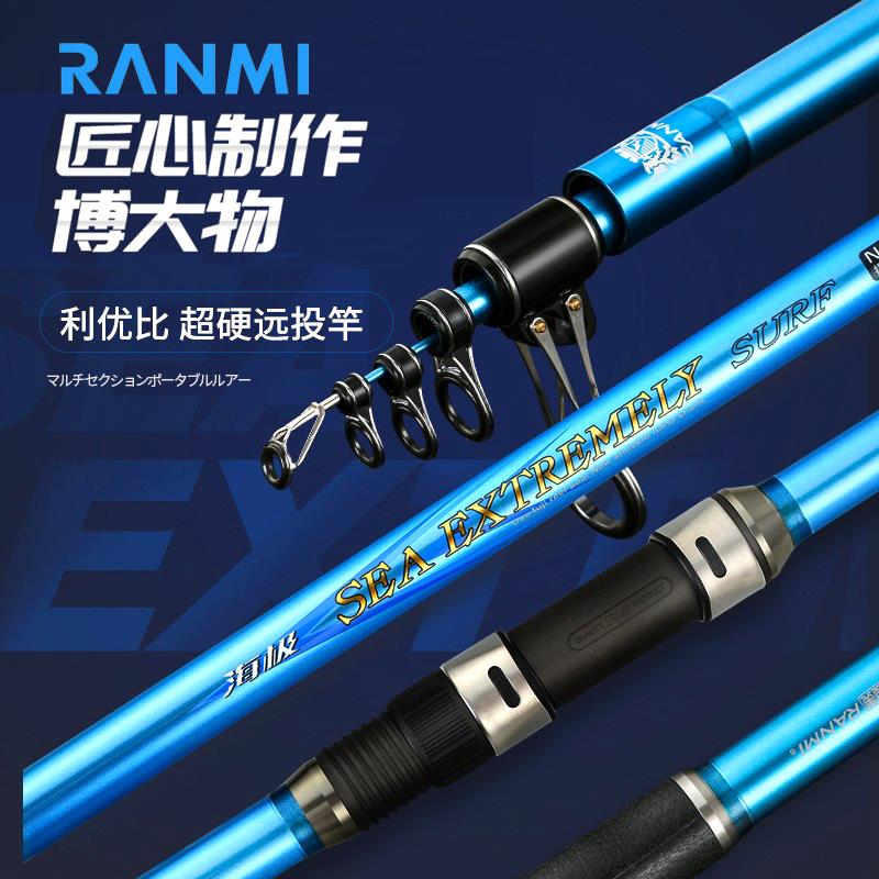 RYOBI利优比投竿抛竿轻硬碳素钓鱼竿海钓竿甩杆海竿远投竿