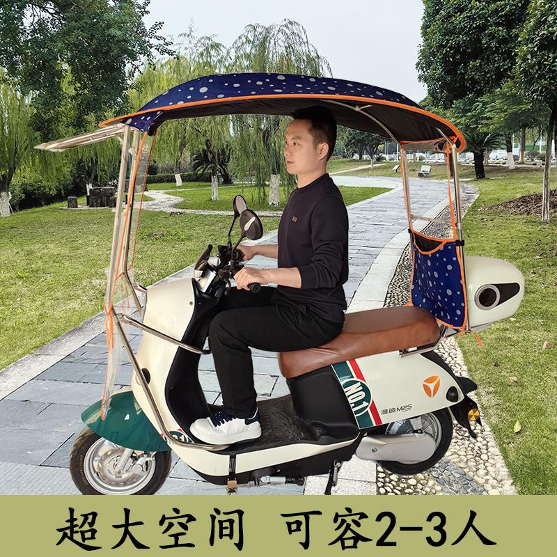 踏板摩托车棚遮雨棚新款型防晒防雨罩电动电瓶车雨篷骑手专用雨伞