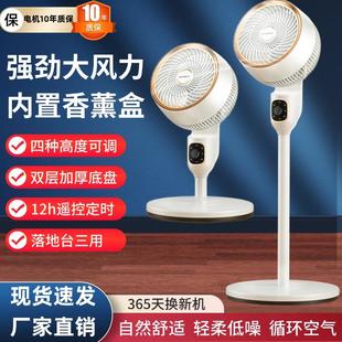 台立式 空气循环扇电风扇家用静音大风力落地扇2025新款 电扇摇头扇