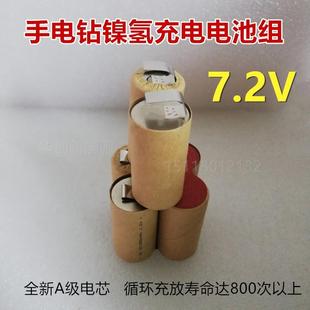 包邮 百得 镍氢充电电池组7.2V日立 电批电动起子 牧田 得伟手电钻