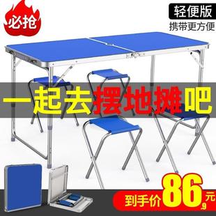 家用地摊促销 蓝语折叠桌户外摆摊地推可折叠桌子餐桌椅便携式 桌子