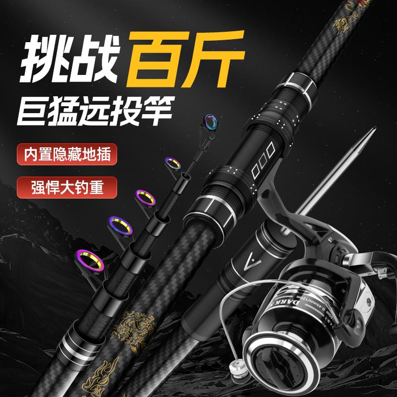 德国正品钓鱼竿远抛竿全套装海钓夜钓专用海竿远投竿碳素超硬船钓