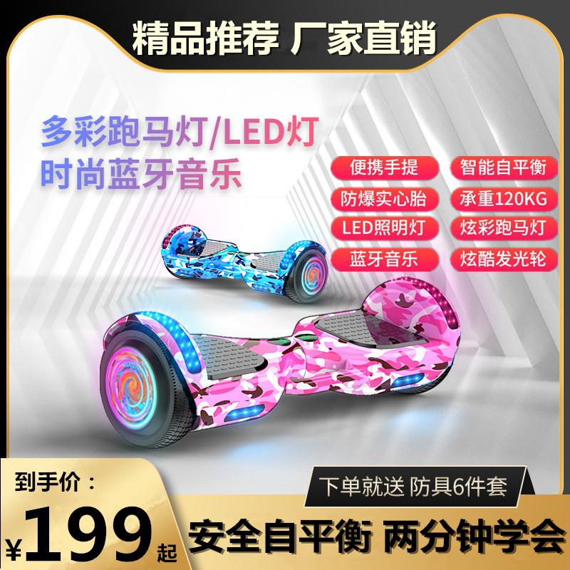 电动平衡车儿童智能双轮6—8—12岁通用带扶杆套件无杆体感平行车