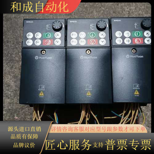 原装华远变频器，S1-2S0015-B，1.5KW ，2