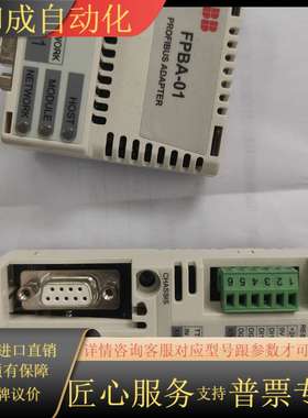 FPBA-01 全新通讯模块FEN-21