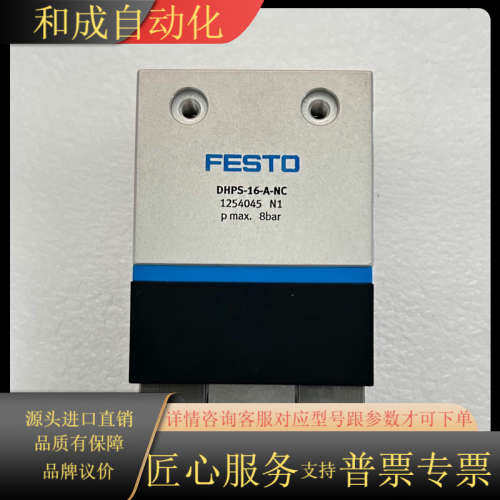 手指气缸DHPS-16-A-NC   12
