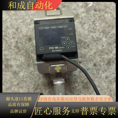 KEYENCE  FD-M10AT，液体计，货，