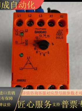 多德安全继电器 BA9040，实拍，功能