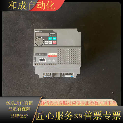 士林变频器SC3-043-5.5K 380V 5.5KW 成