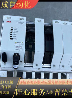 控制器 AC800F成色如图要的联系