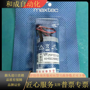 型号R125P02 MAXTEC原装 氧气传感器氧电池