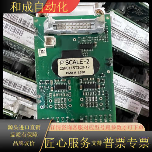 英飞凌FF450R12ME4驱动2SP0115T2C0-1