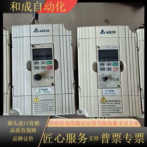 正品m系列变频器，VFD007M43B,380v，0